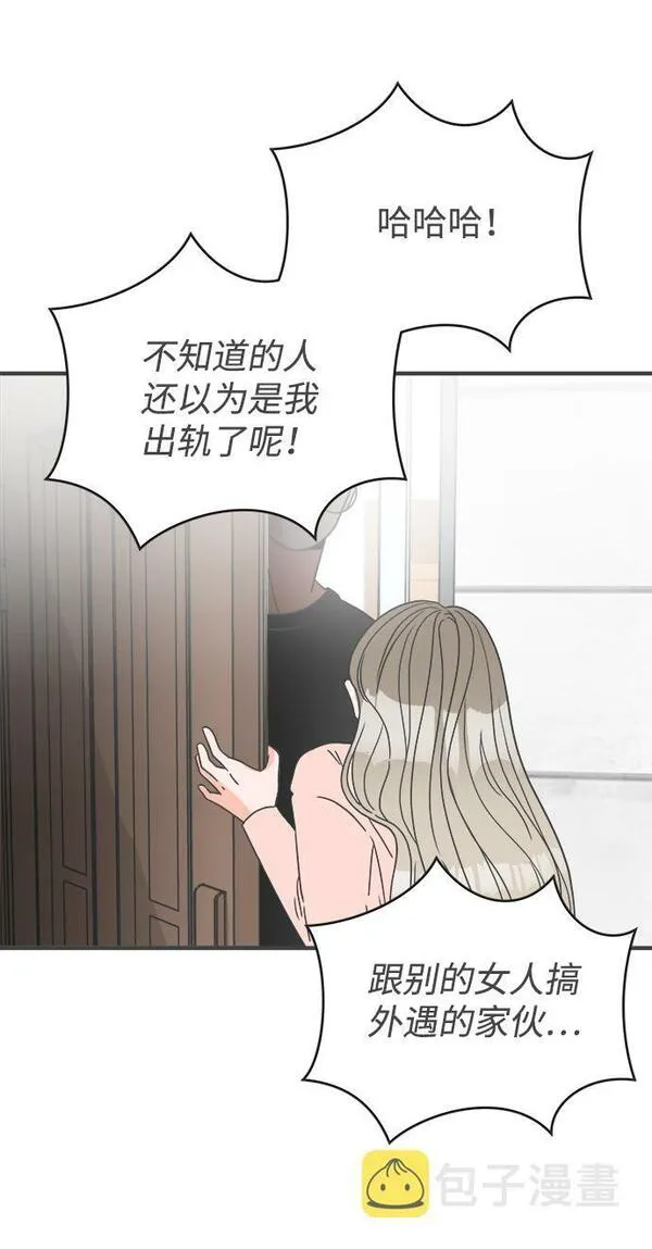 正值青春的我们漫画,[第1话] 我们的第一次见面（1）62图