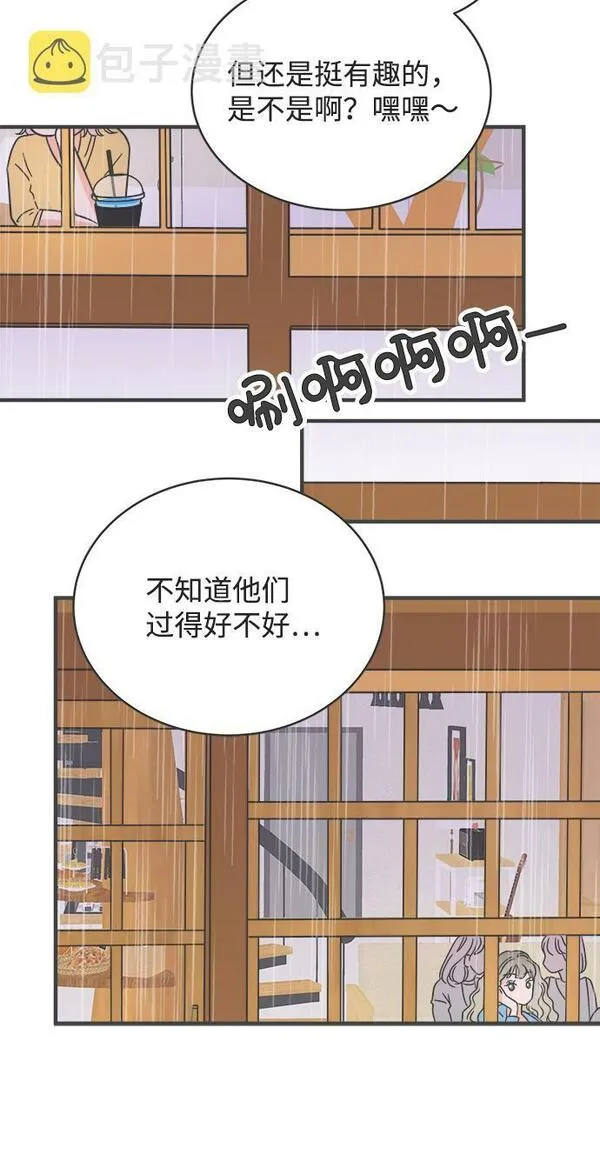 正值青春的我们漫画,[第1话] 我们的第一次见面（1）21图