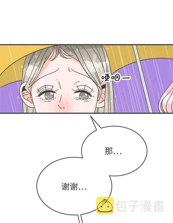 正值青春的我们漫画,[第1话] 我们的第一次见面（1）91图