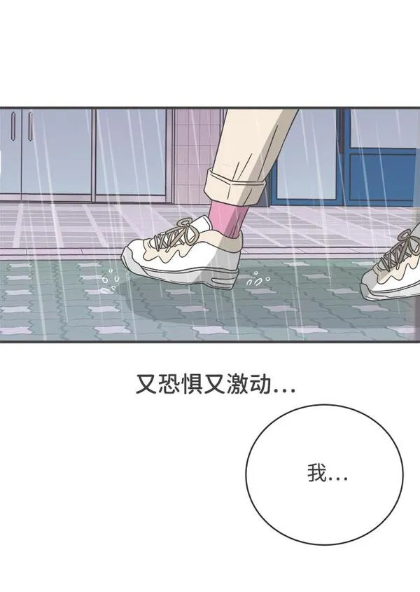 正值青春的我们漫画,[第1话] 我们的第一次见面（1）38图