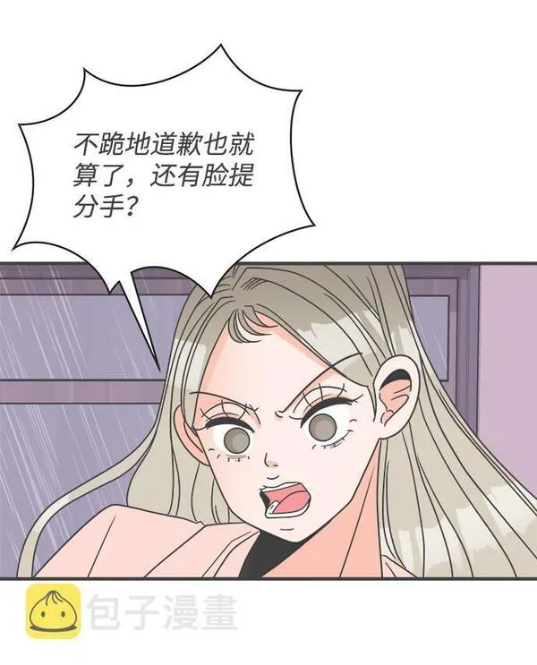 正值青春的我们漫画,[第1话] 我们的第一次见面（1）63图