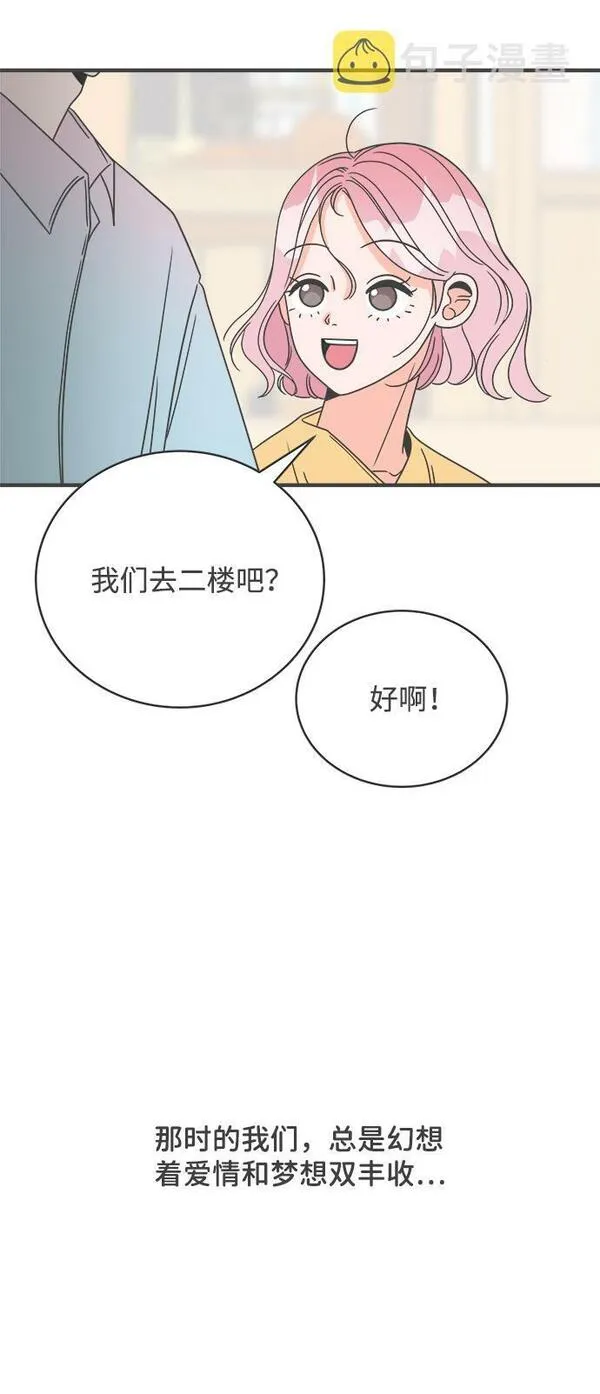 正值青春的我们漫画,[第1话] 我们的第一次见面（1）7图