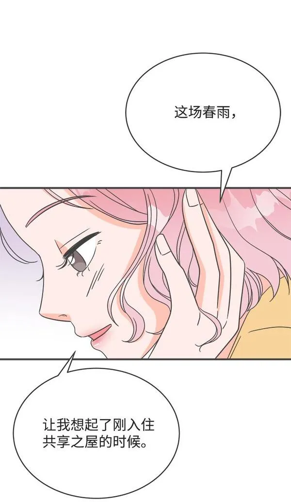 正值青春的我们漫画,[第1话] 我们的第一次见面（1）19图