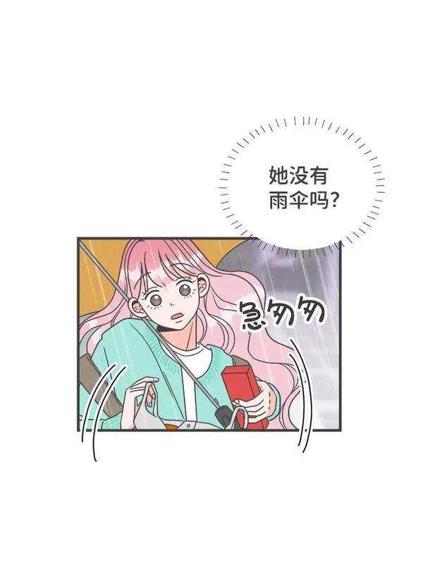 正值青春的我们漫画,[第1话] 我们的第一次见面（1）87图