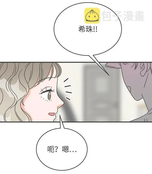 正值青春的我们漫画,[第1话] 我们的第一次见面（1）23图