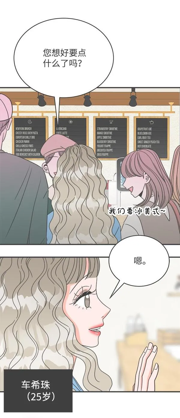 正值青春的我们漫画,[第1话] 我们的第一次见面（1）9图