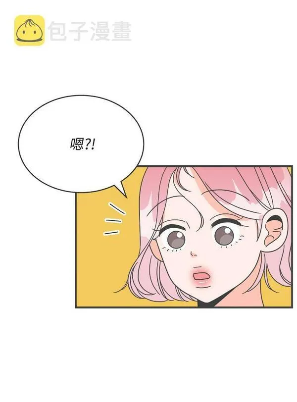 正值青春的我们漫画,[第1话] 我们的第一次见面（1）16图