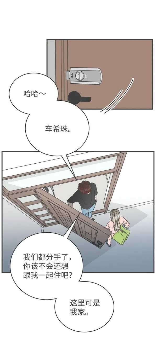 正值青春的我们漫画,[第1话] 我们的第一次见面（1）60图