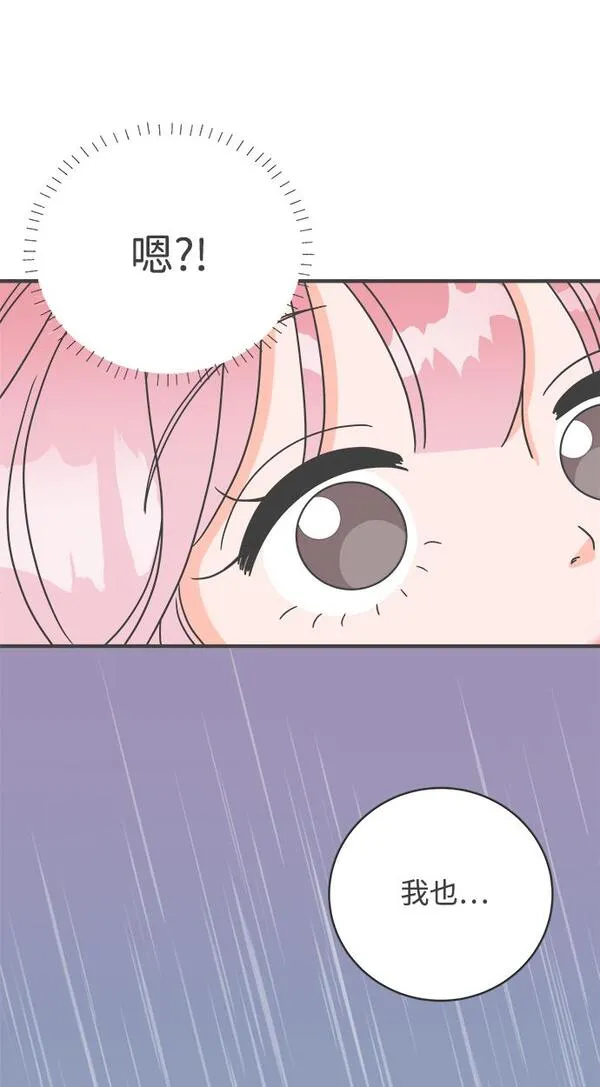 正值青春的我们漫画,[第1话] 我们的第一次见面（1）97图