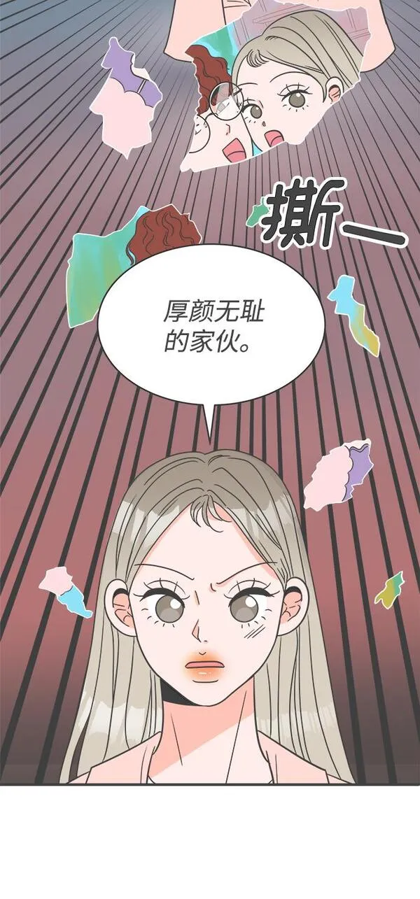 正值青春的我们漫画,[第1话] 我们的第一次见面（1）59图