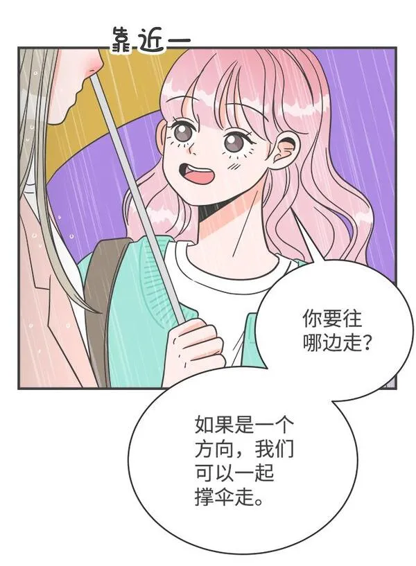 正值青春的我们漫画,[第1话] 我们的第一次见面（1）89图