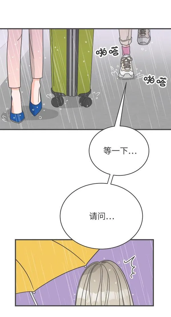 正值青春的我们漫画,[第1话] 我们的第一次见面（1）88图