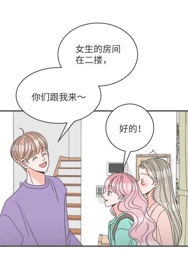 正值青春的我们漫画,[第2话] 我们的第一次见面（2）6图