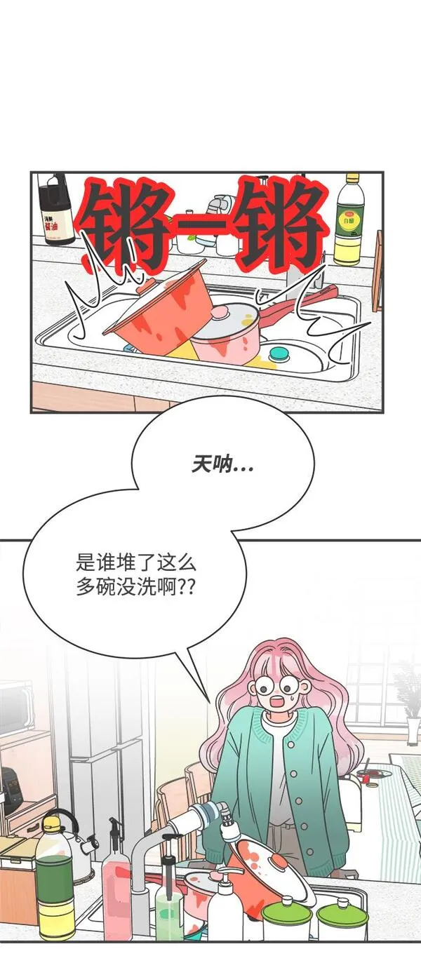 正值青春的我们漫画,[第2话] 我们的第一次见面（2）41图