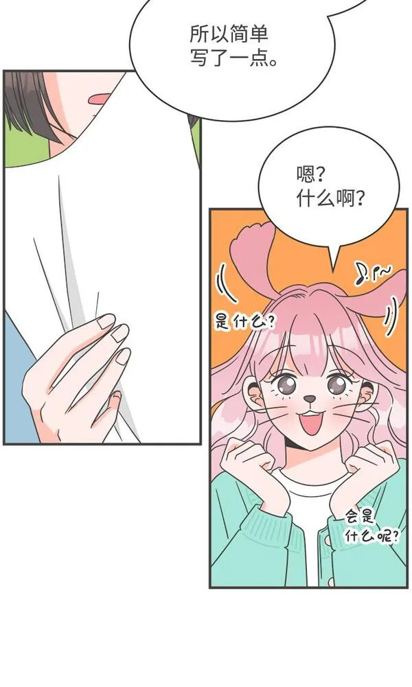 正值青春的我们漫画,[第2话] 我们的第一次见面（2）31图