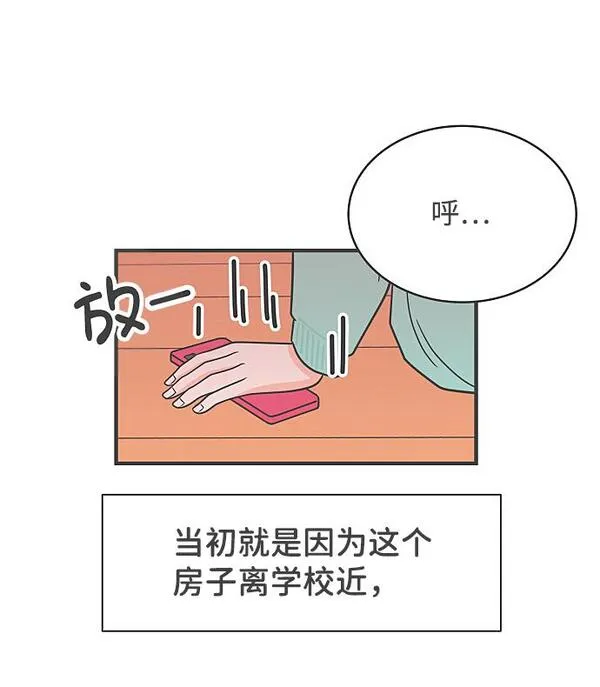 正值青春的我们漫画,[第2话] 我们的第一次见面（2）49图