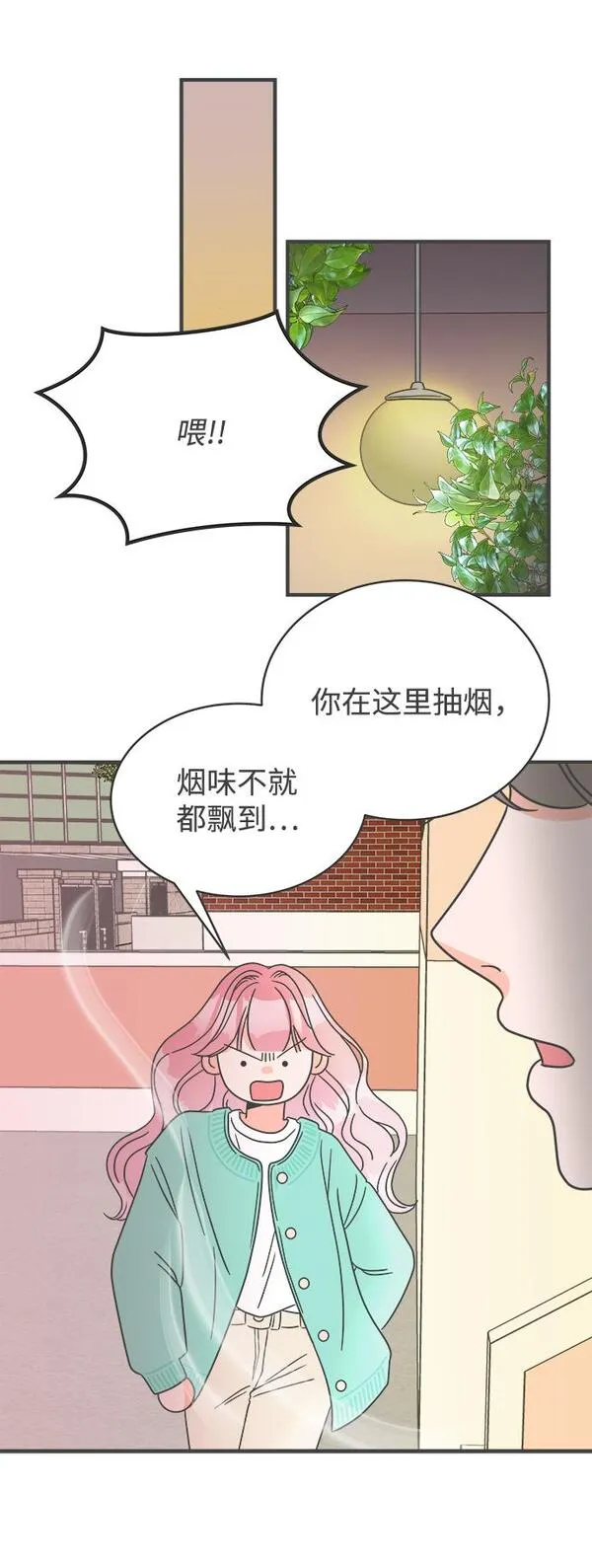 正值青春的我们漫画,[第2话] 我们的第一次见面（2）57图