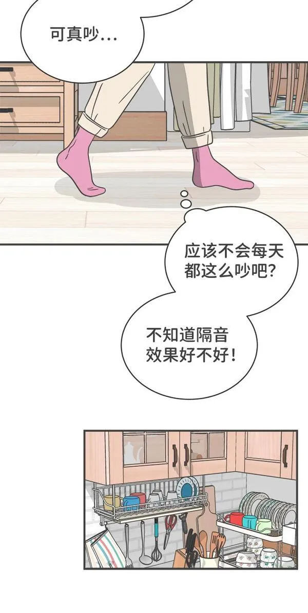 正值青春的我们漫画,[第2话] 我们的第一次见面（2）40图