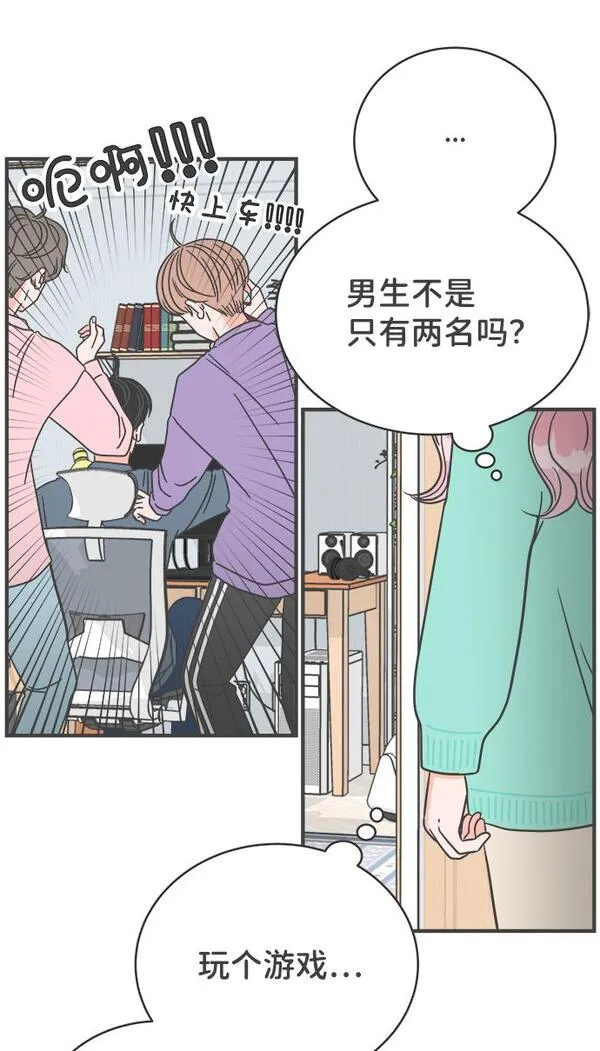 正值青春的我们漫画,[第2话] 我们的第一次见面（2）39图