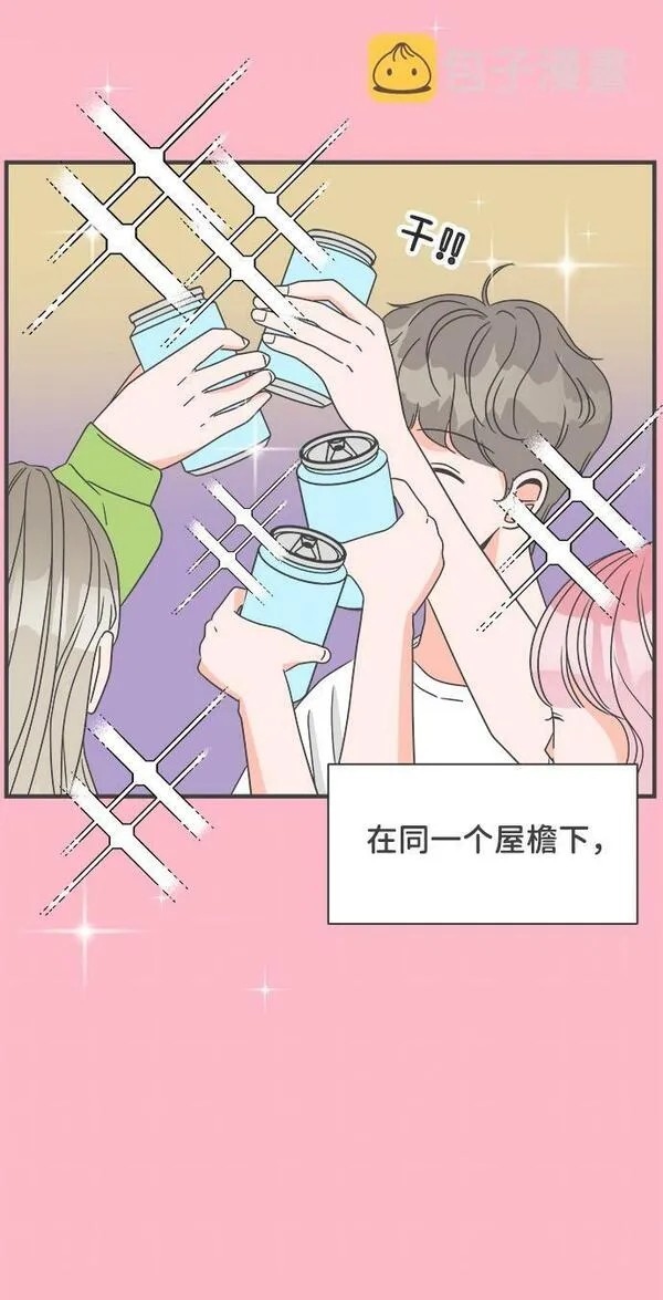 正值青春的我们如何实现青春价值漫画,[第3话] 我们的第一次见面（3）57图