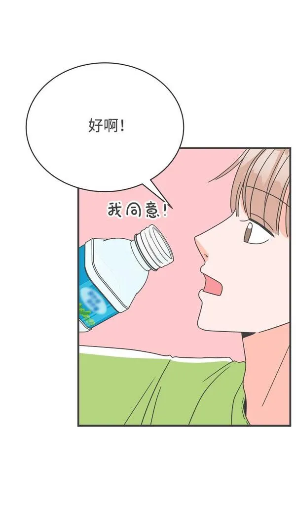 正值青春的我们如何实现青春价值漫画,[第3话] 我们的第一次见面（3）30图