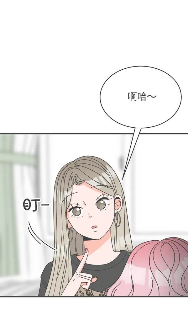 正值青春的我们如何实现青春价值漫画,[第3话] 我们的第一次见面（3）19图