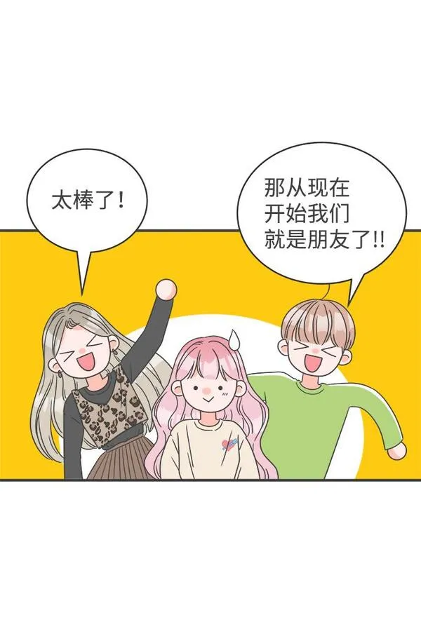 正值青春的我们如何实现青春价值漫画,[第3话] 我们的第一次见面（3）32图