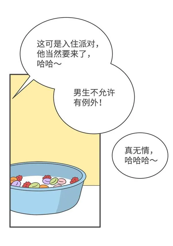 正值青春的我们如何实现青春价值漫画,[第3话] 我们的第一次见面（3）38图