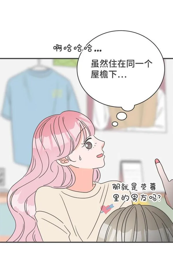 正值青春的我们如何实现青春价值漫画,[第3话] 我们的第一次见面（3）22图