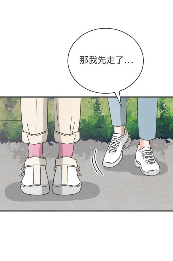 正值青春的我们如何实现青春价值漫画,[第3话] 我们的第一次见面（3）45图