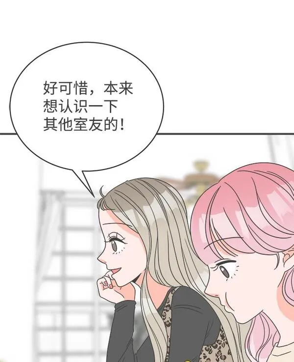 正值青春的我们如何实现青春价值漫画,[第3话] 我们的第一次见面（3）35图