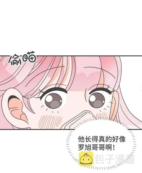 正值青春的我们如何实现青春价值漫画,[第3话] 我们的第一次见面（3）42图