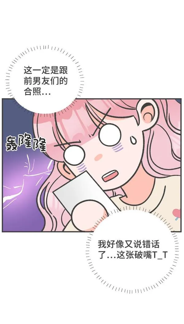 正值青春的我们如何实现青春价值漫画,[第3话] 我们的第一次见面（3）10图