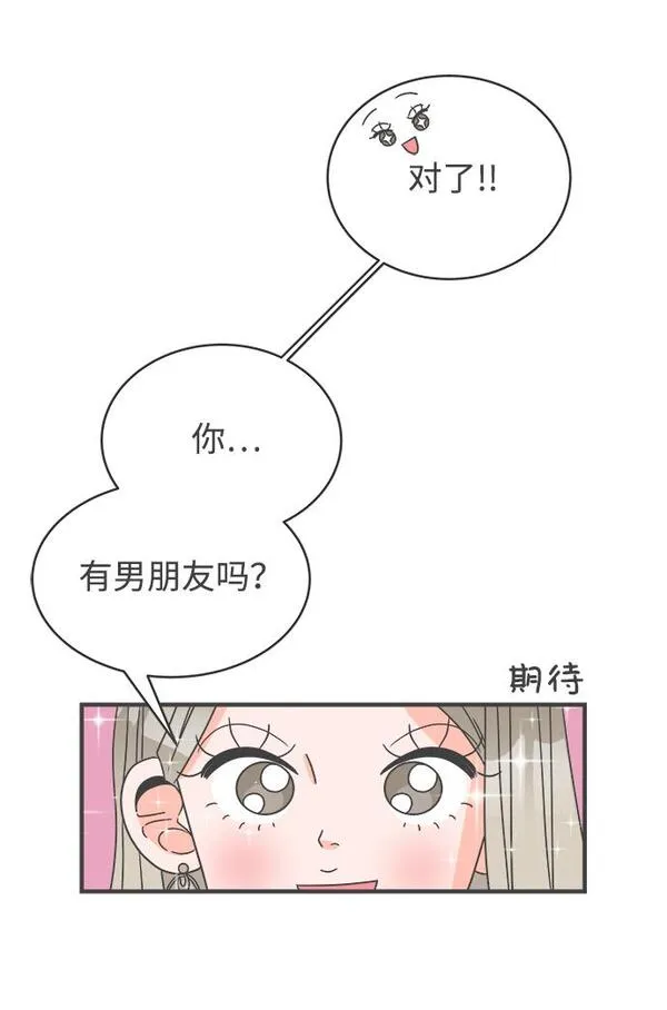 正值青春的我们如何实现青春价值漫画,[第3话] 我们的第一次见面（3）16图