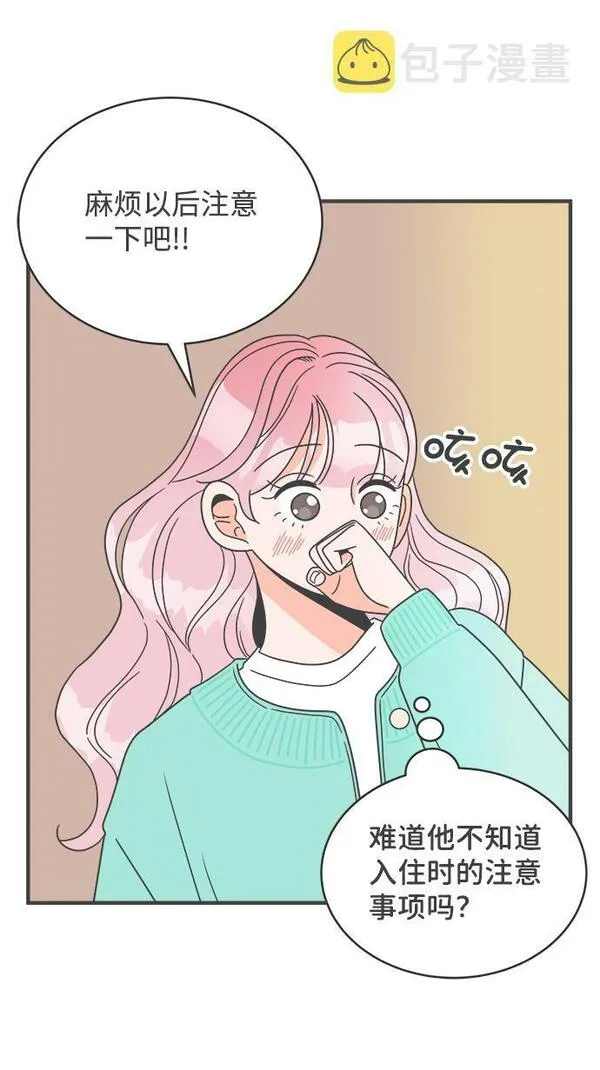 正值青春的我们如何实现青春价值漫画,[第3话] 我们的第一次见面（3）41图