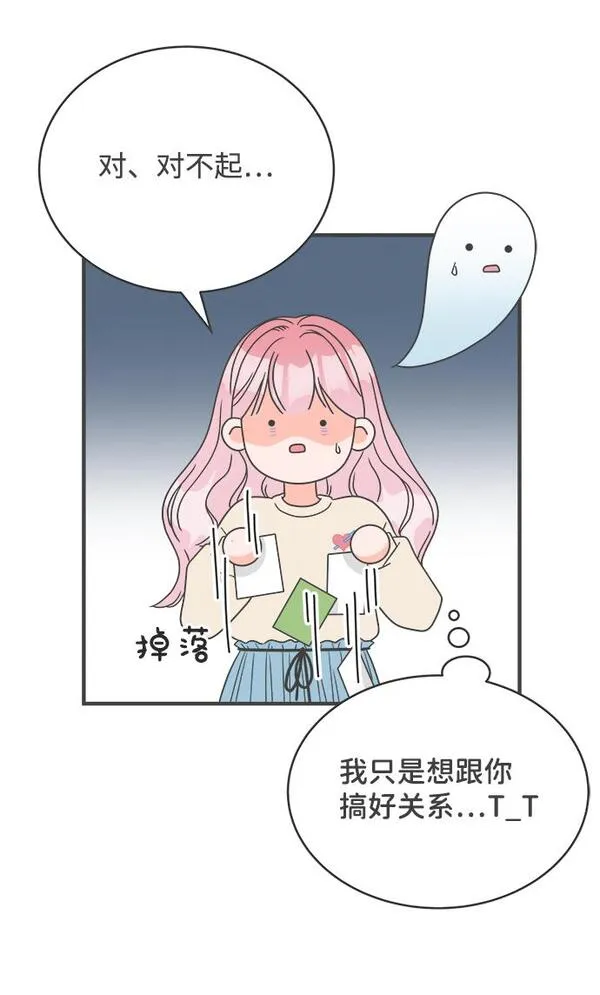 正值青春的我们如何实现青春价值漫画,[第3话] 我们的第一次见面（3）11图