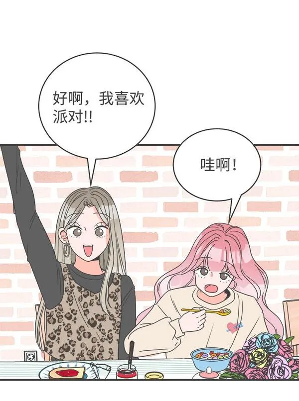 正值青春的我们如何实现青春价值漫画,[第3话] 我们的第一次见面（3）26图