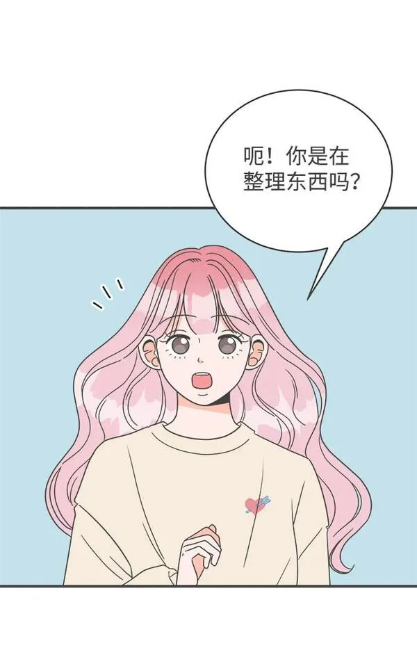 正值青春的我们如何实现青春价值漫画,[第3话] 我们的第一次见面（3）3图