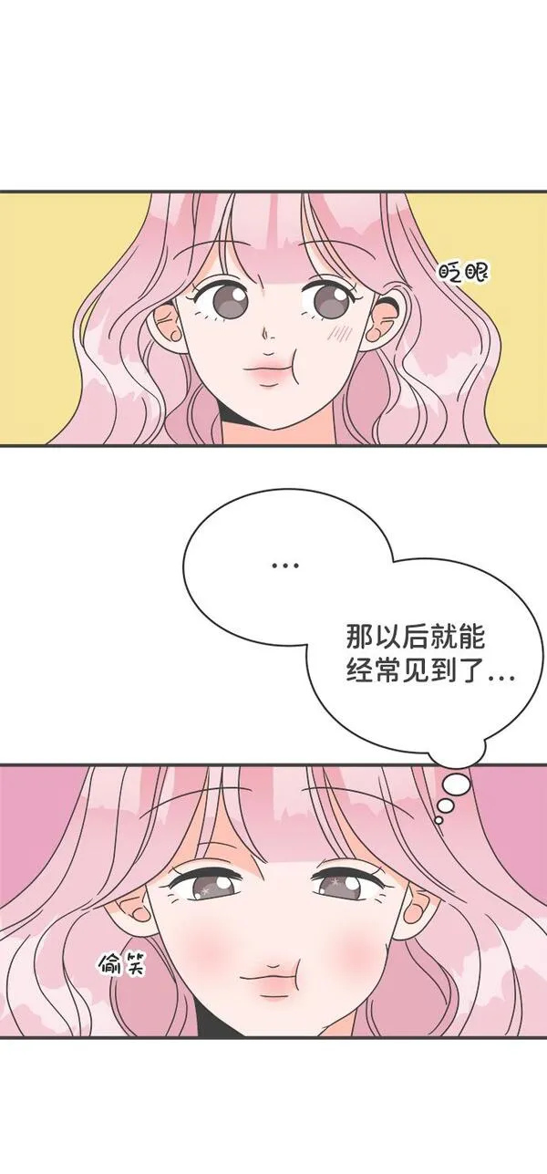 正值青春的我们漫画,[第4话] 每次都被甩的女人（1）33图