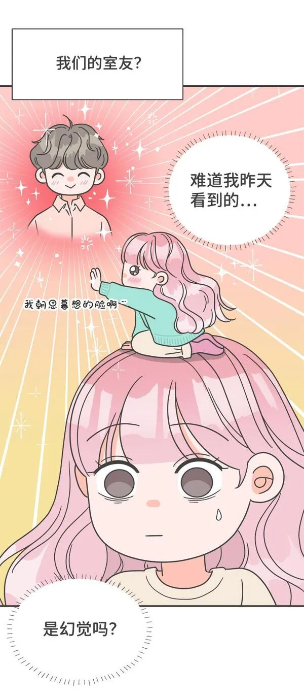 正值青春的我们漫画,[第4话] 每次都被甩的女人（1）6图