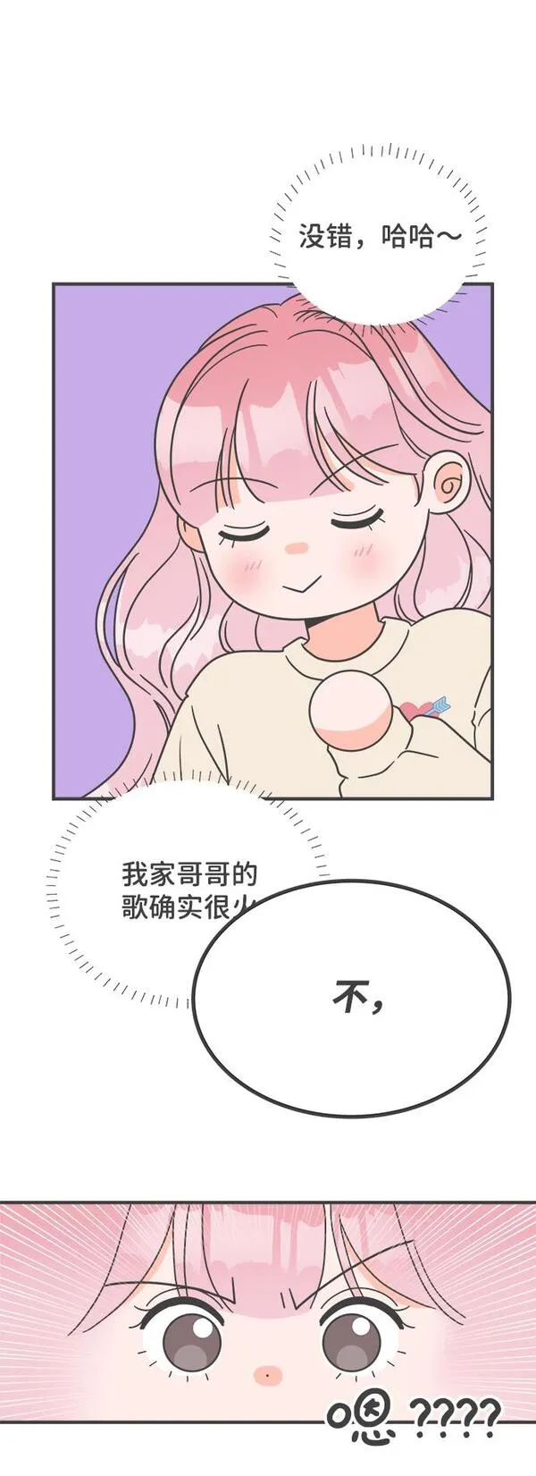 正值青春的我们漫画,[第4话] 每次都被甩的女人（1）17图