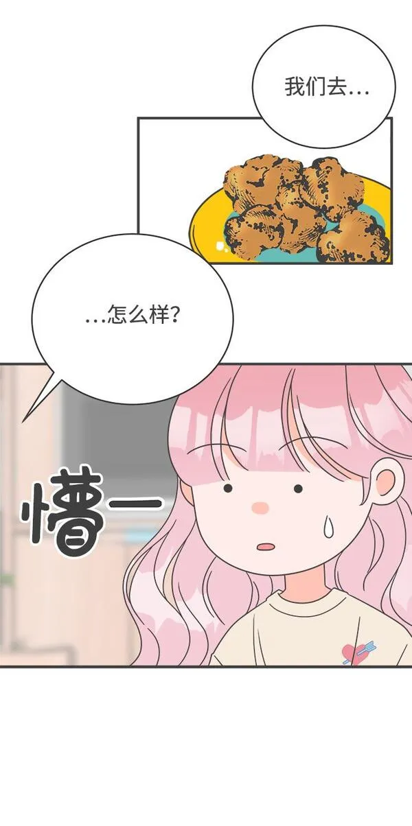 正值青春的我们漫画,[第4话] 每次都被甩的女人（1）7图