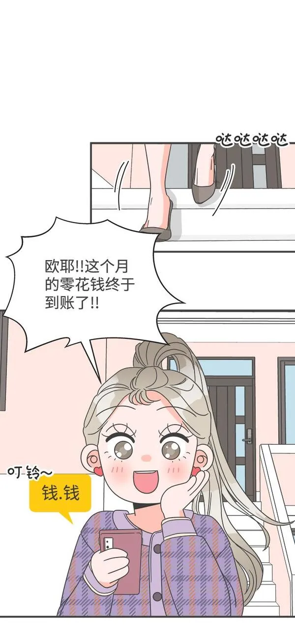 正值青春的我们漫画,[第4话] 每次都被甩的女人（1）38图