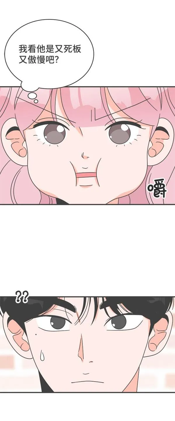 正值青春的我们漫画,[第4话] 每次都被甩的女人（1）22图