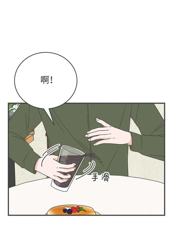 正值青春的我们漫画,[第4话] 每次都被甩的女人（1）75图