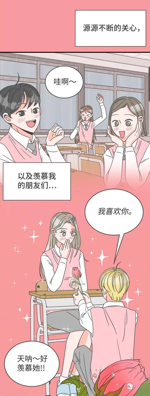 正值青春的我们漫画,[第4话] 每次都被甩的女人（1）63图