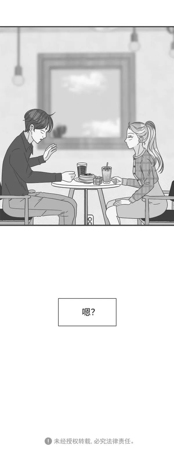 正值青春的我们漫画,[第4话] 每次都被甩的女人（1）78图