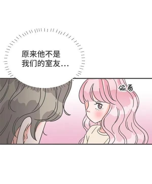 正值青春的我们漫画,[第4话] 每次都被甩的女人（1）31图