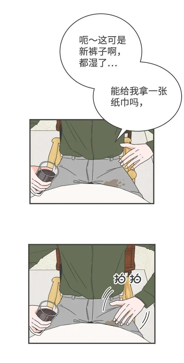 正值青春的我们漫画,[第4话] 每次都被甩的女人（1）76图