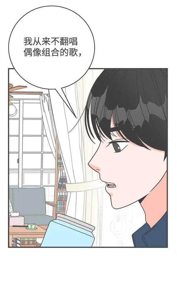 正值青春的我们漫画,[第4话] 每次都被甩的女人（1）18图